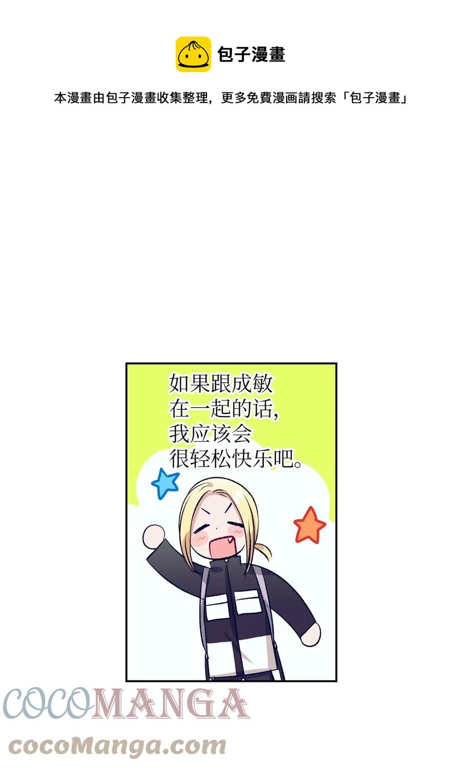 79 我不会再逃避了(1/2)-第79话