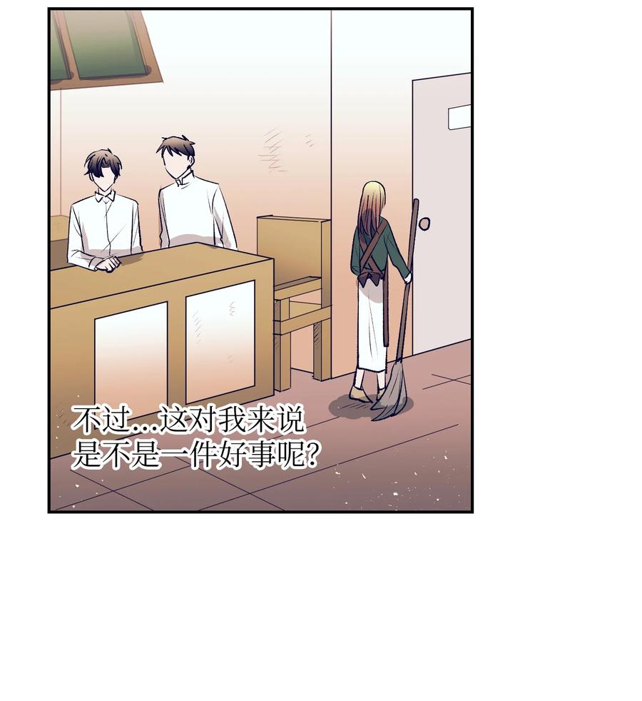 79 我不会再逃避了(1/2)-第79话