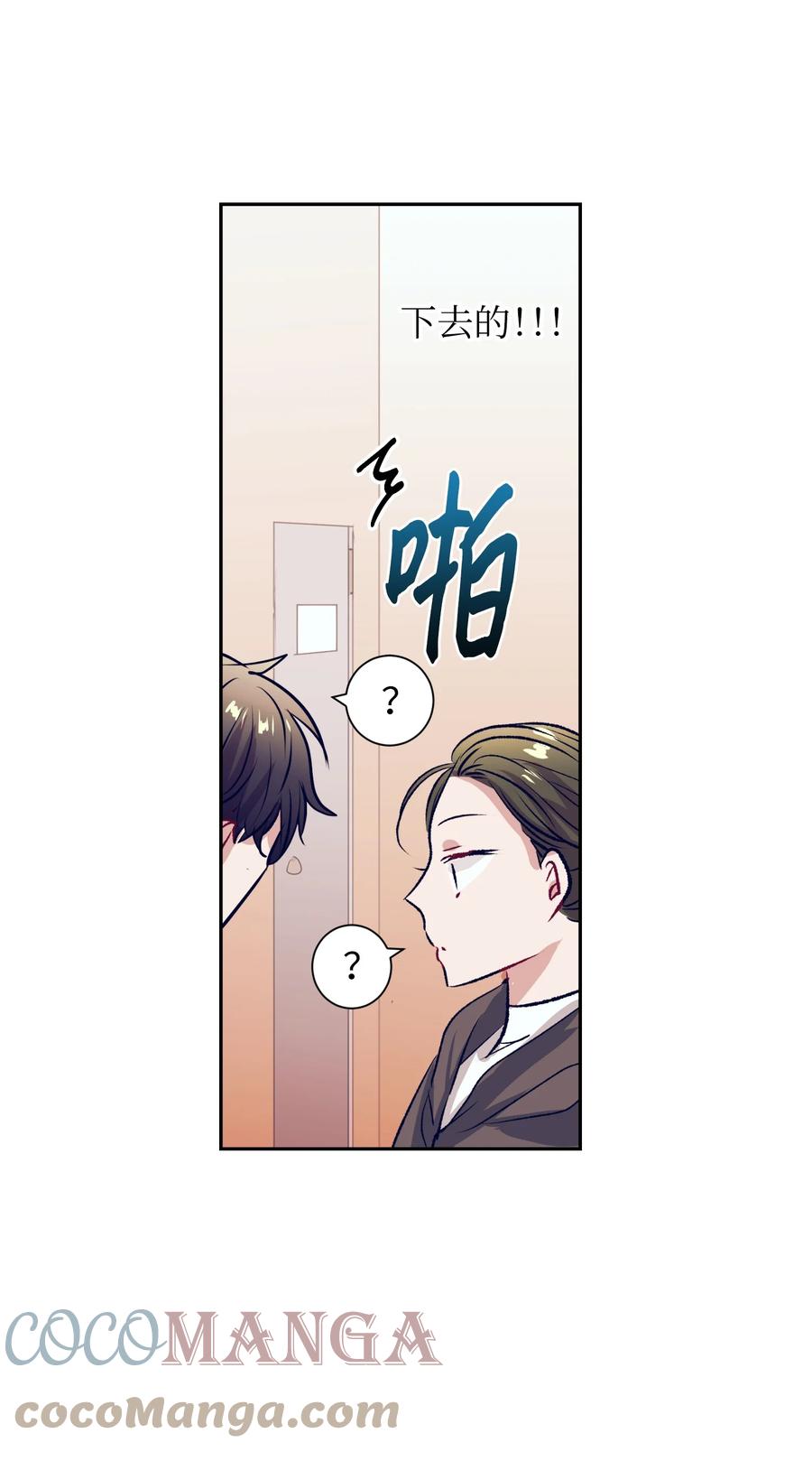 79 我不会再逃避了(1/2)-第79话