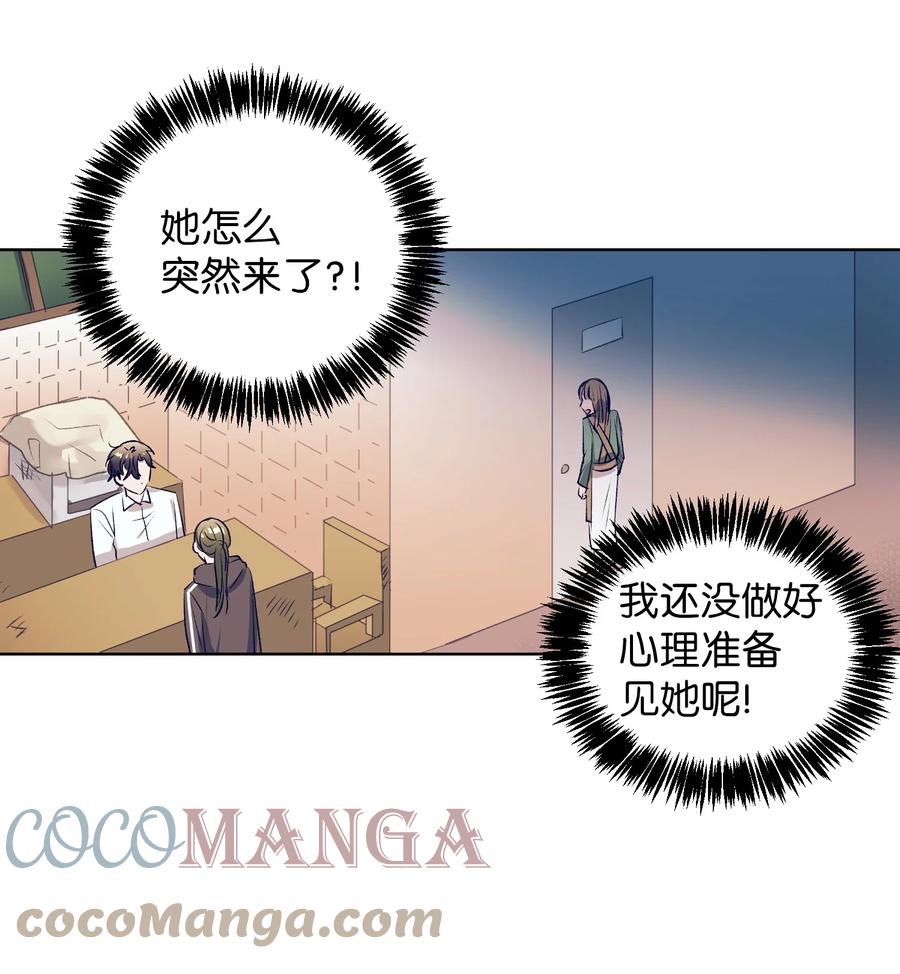 79 我不会再逃避了(1/2)-第79话