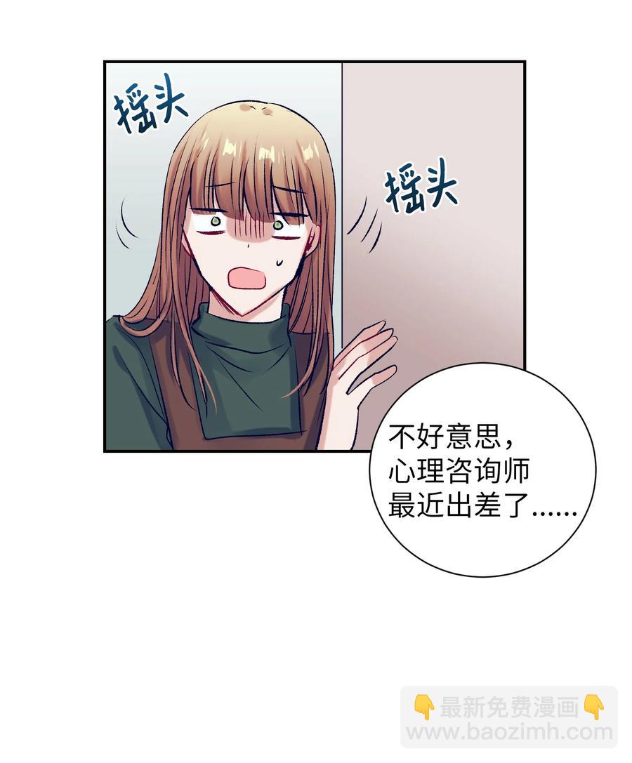 79 我不会再逃避了(1/2)-第79话