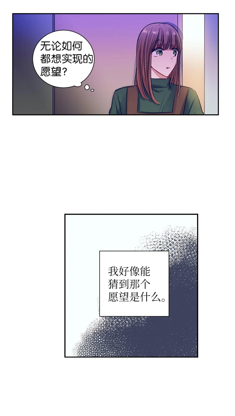 79 我不会再逃避了(1/2)-第79话