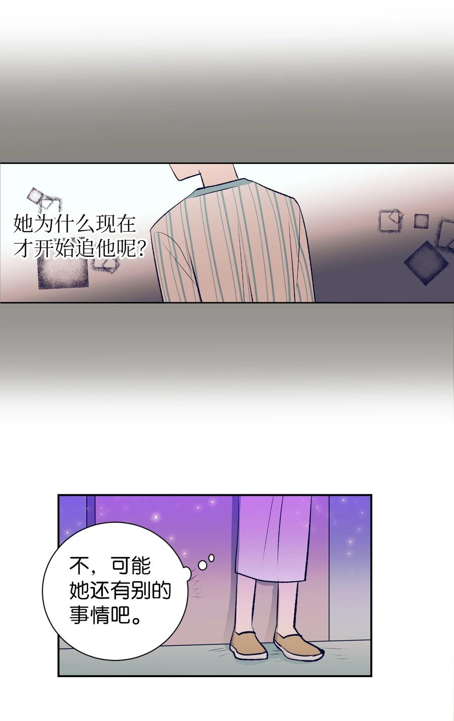 79 我不会再逃避了(1/2)-第79话