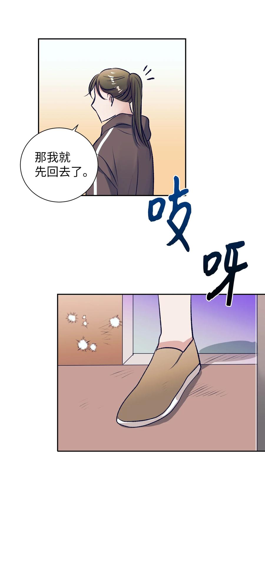 79 我不会再逃避了(1/2)-第79话