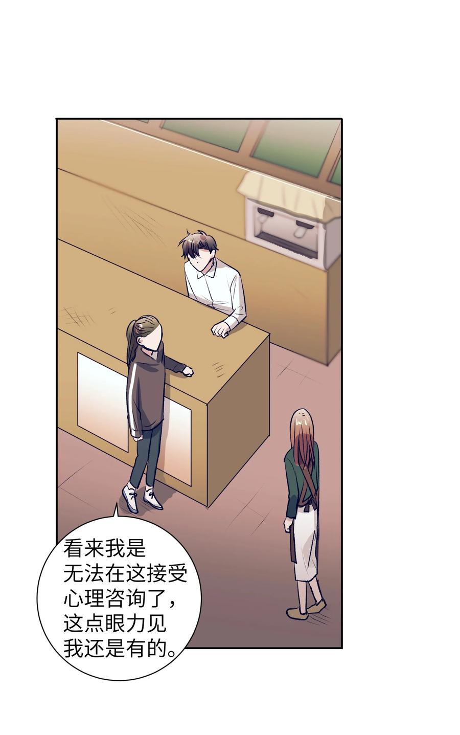 79 我不会再逃避了(1/2)-第79话