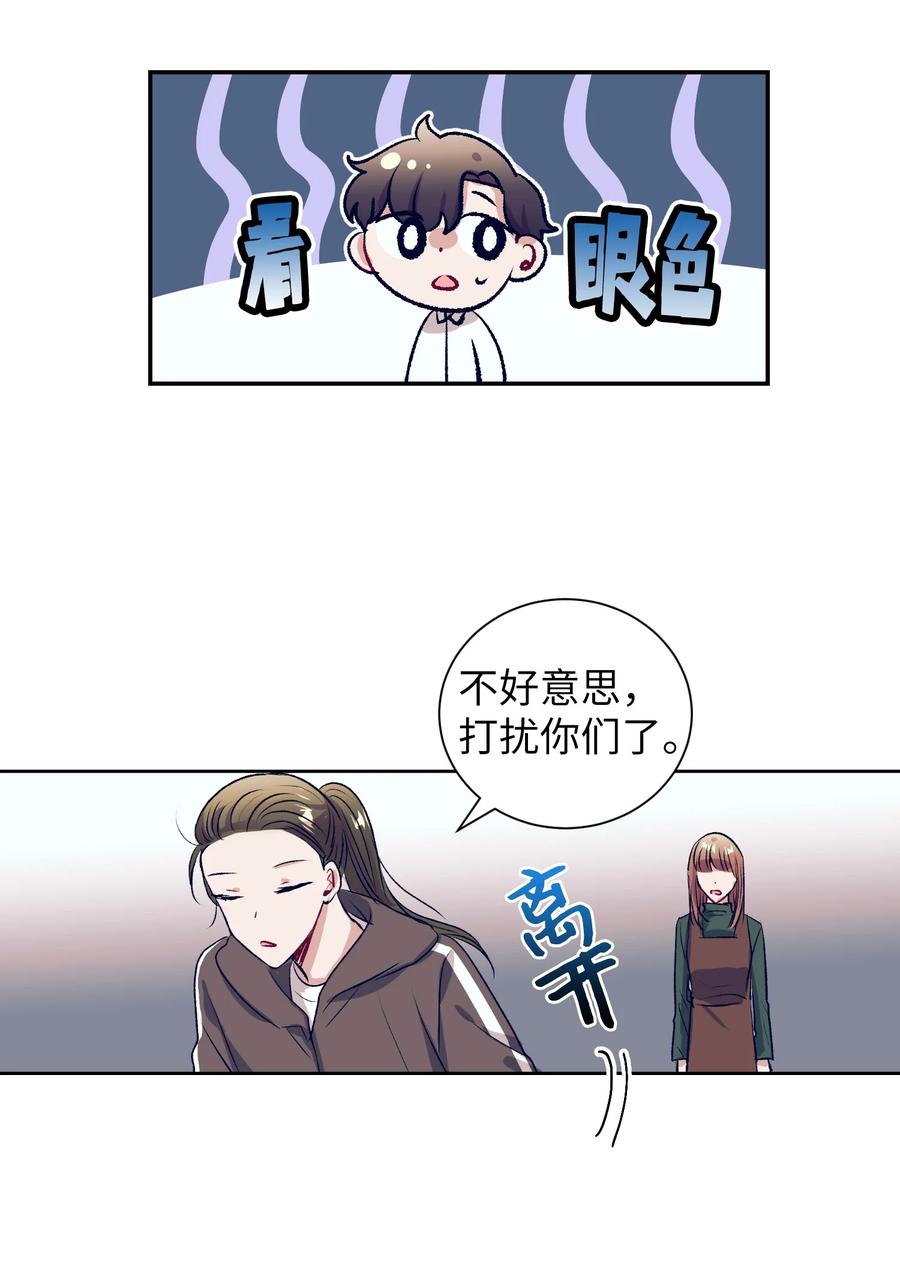 79 我不会再逃避了(1/2)-第79话
