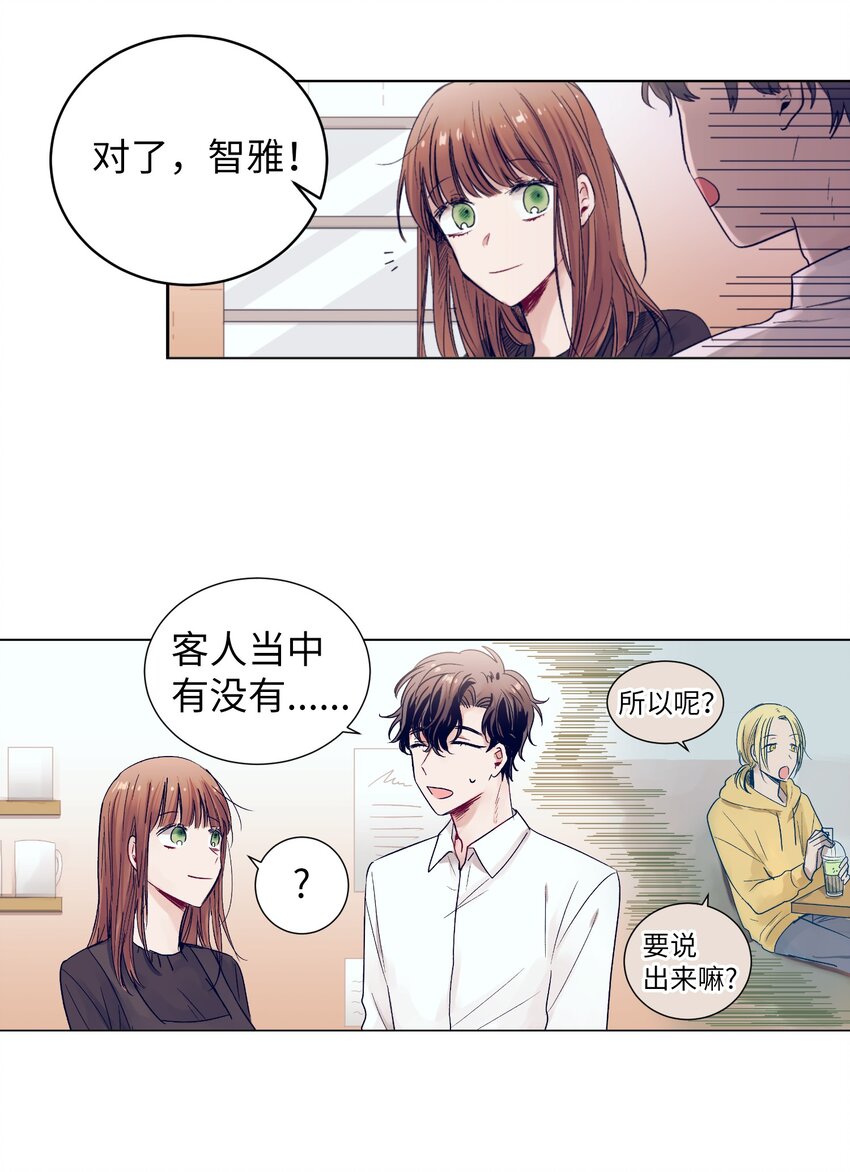 09 小鸟胃客人(1/2)-第9话