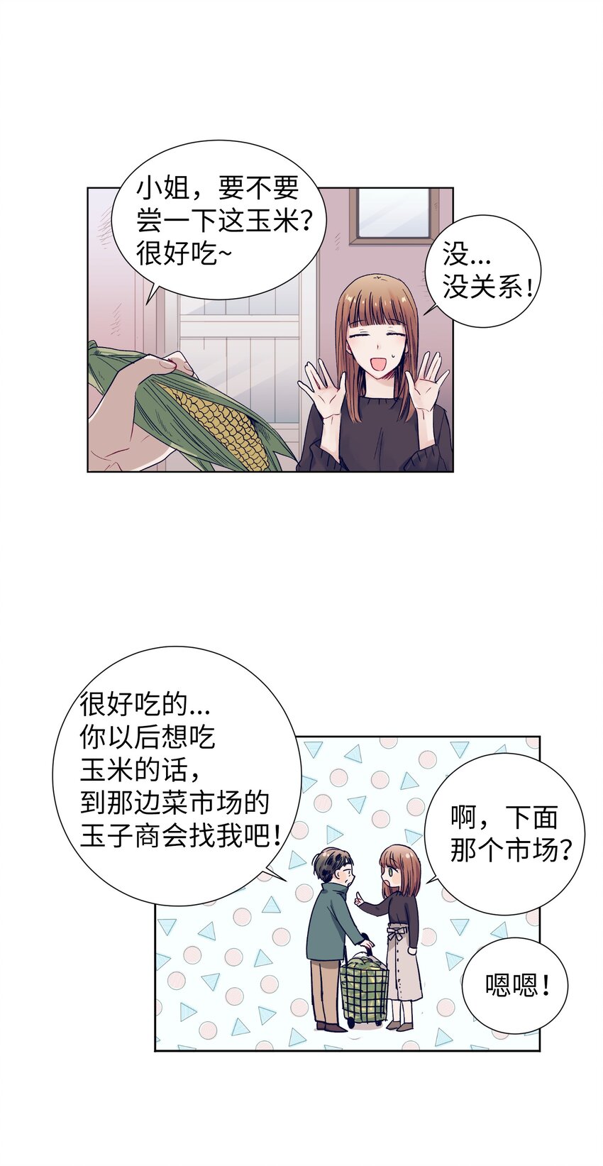 09 小鸟胃客人(1/2)-第9话