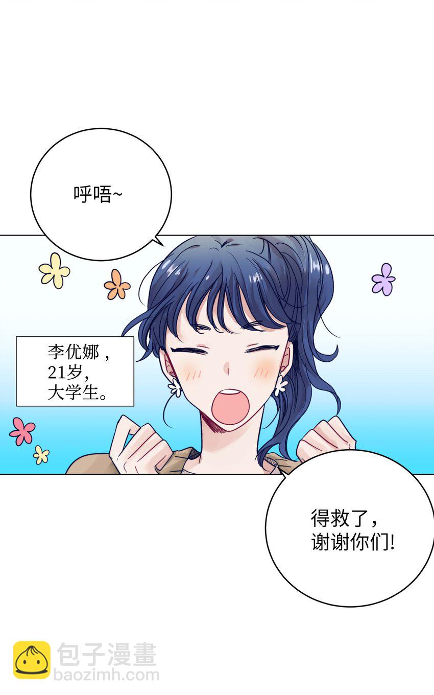 09 小鸟胃客人(1/2)-第9话