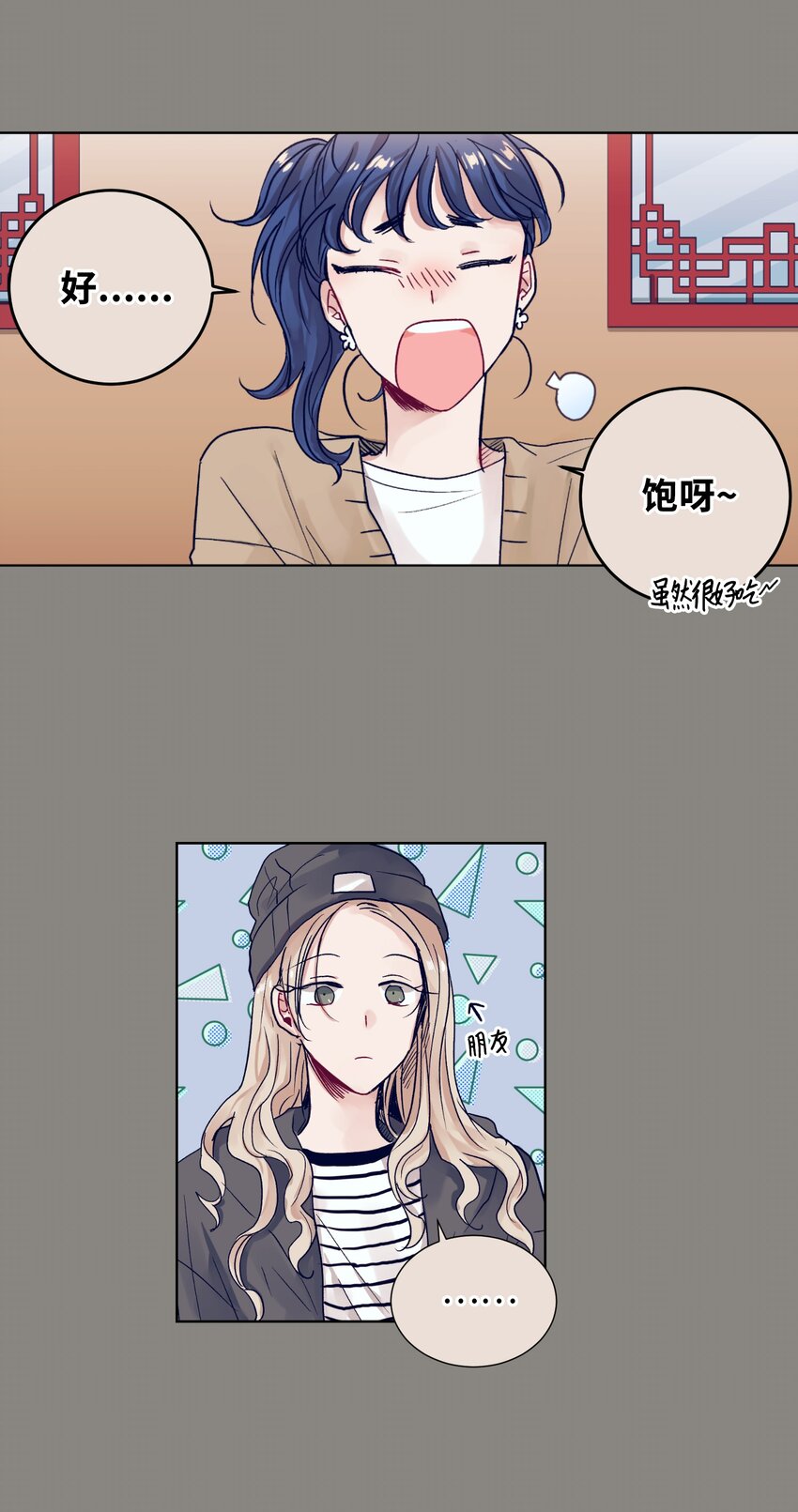 09 小鸟胃客人(1/2)-第9话
