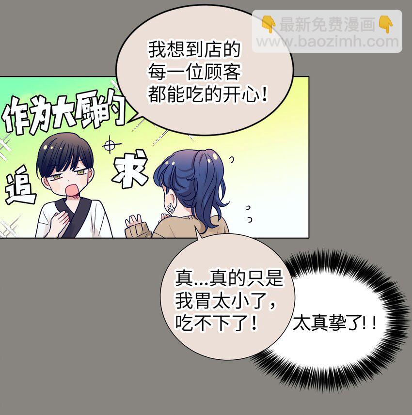 09 小鸟胃客人(1/2)-第9话