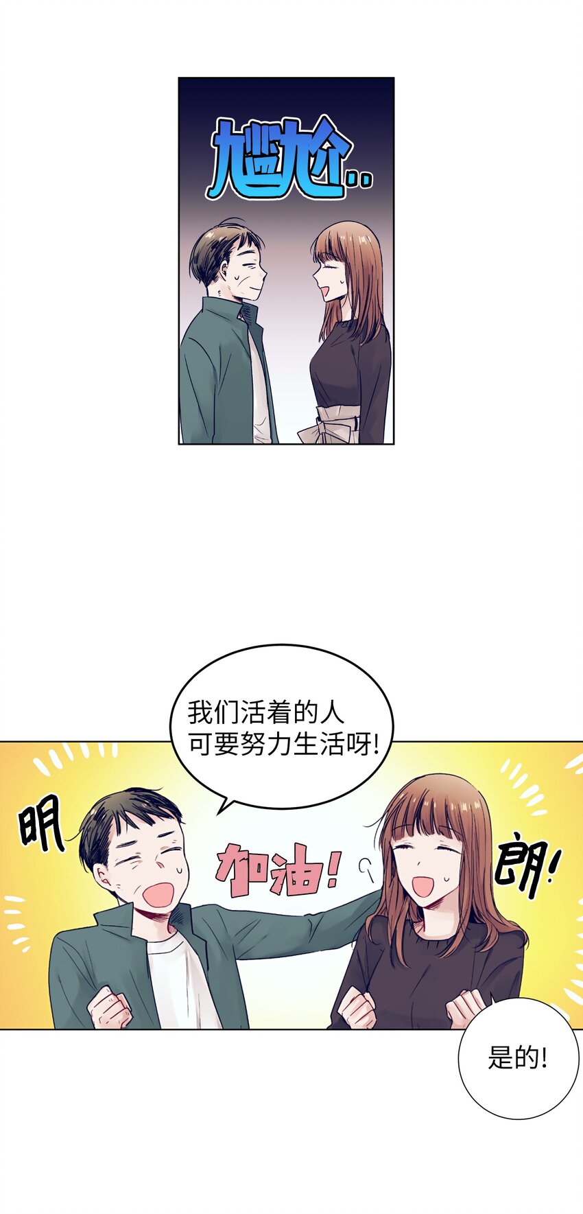 09 小鸟胃客人(1/2)-第9话