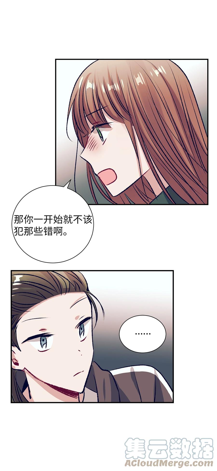 81 她会回来的(1/2)-第81话