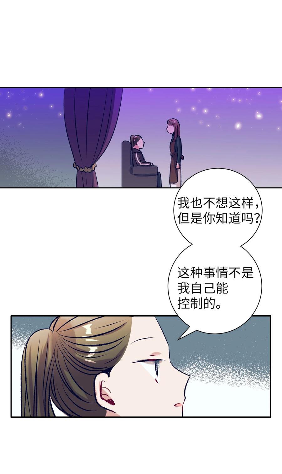 81 她会回来的(1/2)-第81话