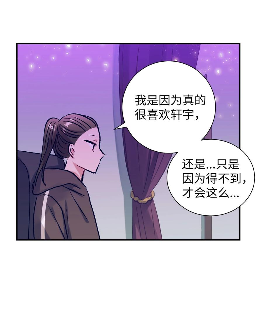 81 她会回来的(1/2)-第81话
