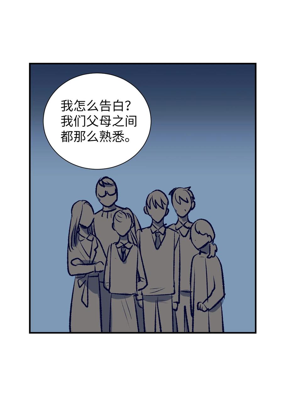 81 她会回来的(1/2)-第81话