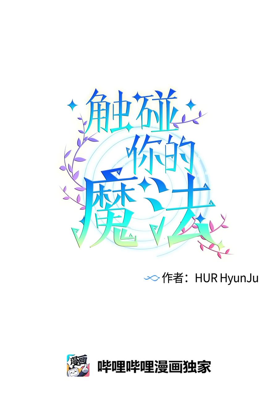 81 她会回来的(1/2)-第81话