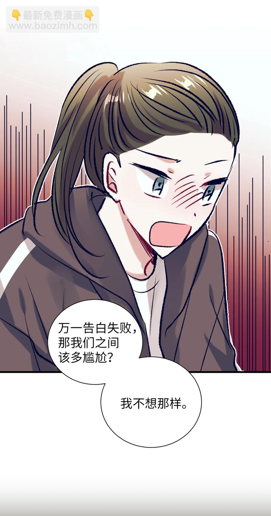 81 她会回来的(1/2)-第81话