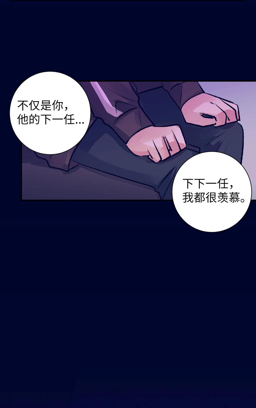 81 她会回来的(1/2)-第81话