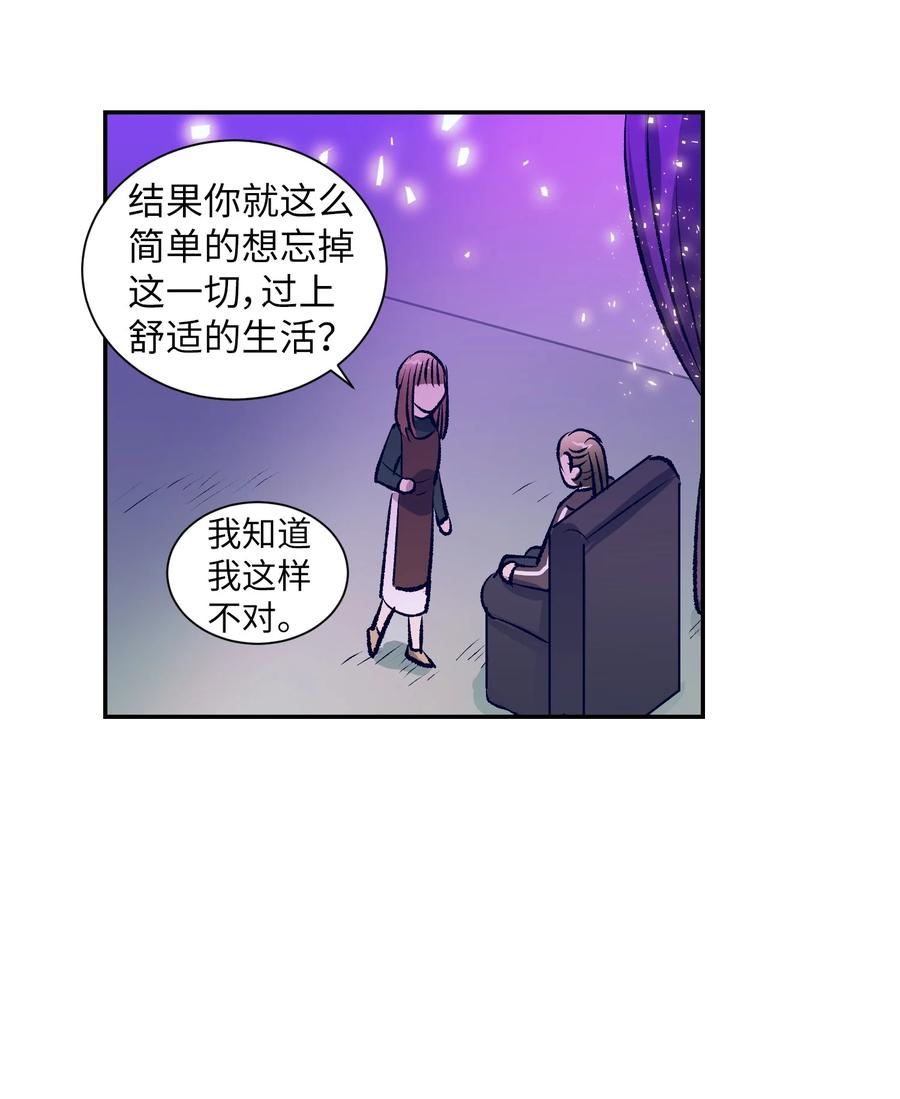 81 她会回来的(1/2)-第81话