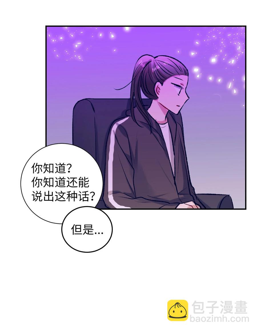 81 她会回来的(1/2)-第81话