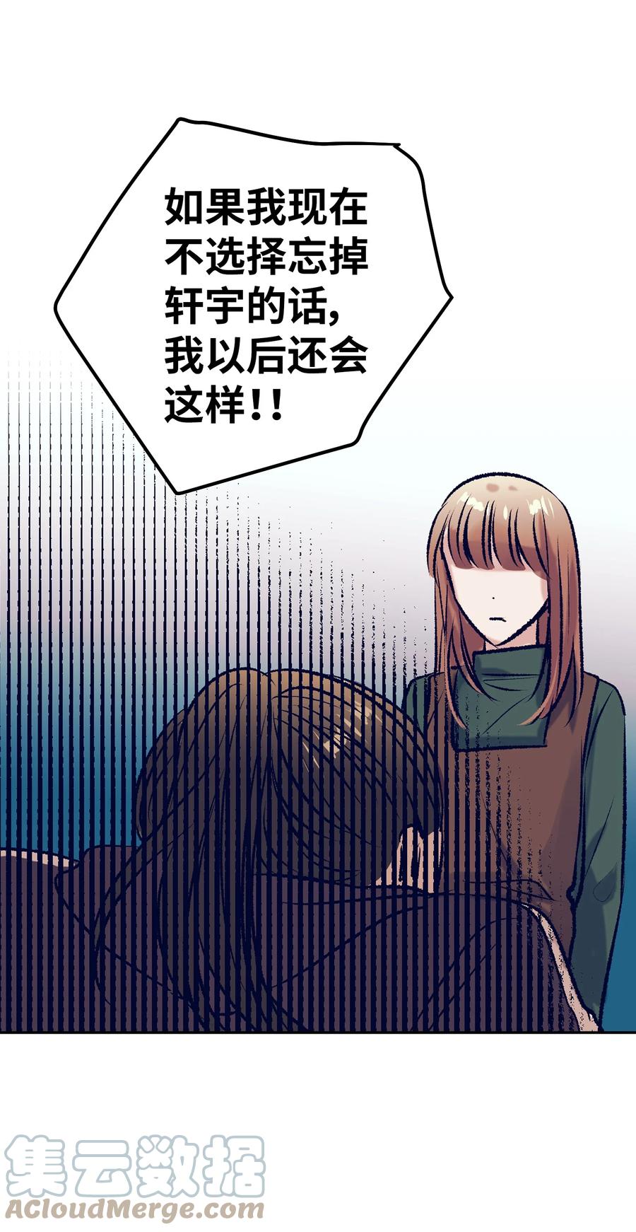 81 她会回来的(1/2)-第81话