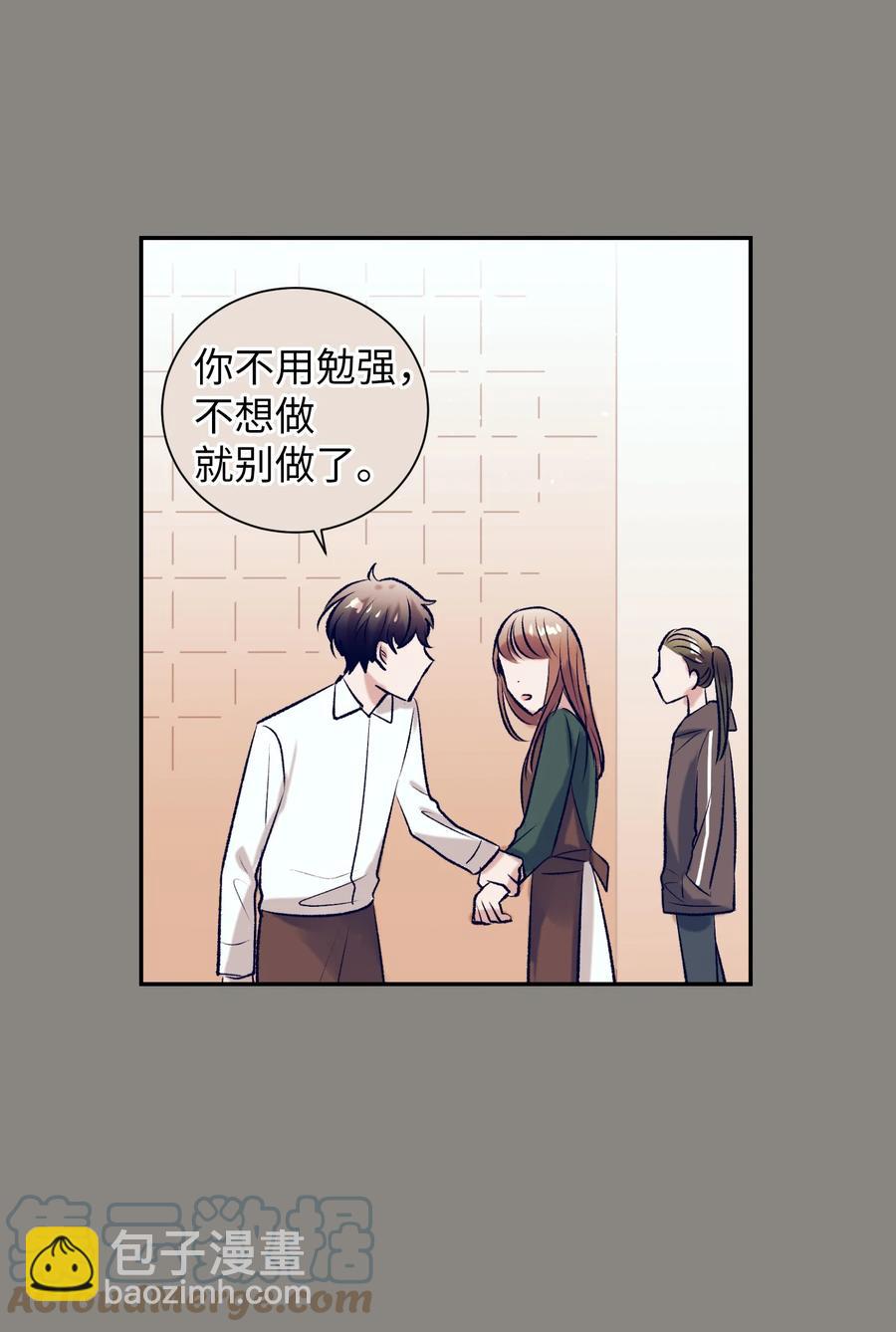 81 她会回来的(1/2)-第81话