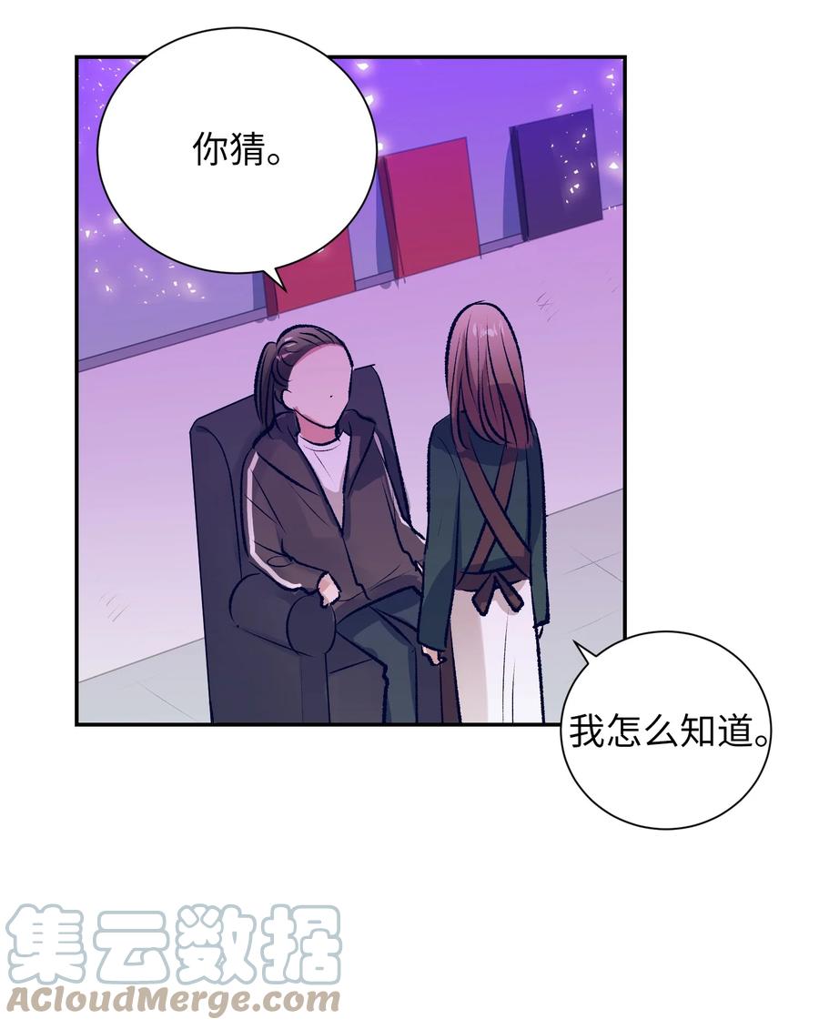 81 她会回来的(1/2)-第81话