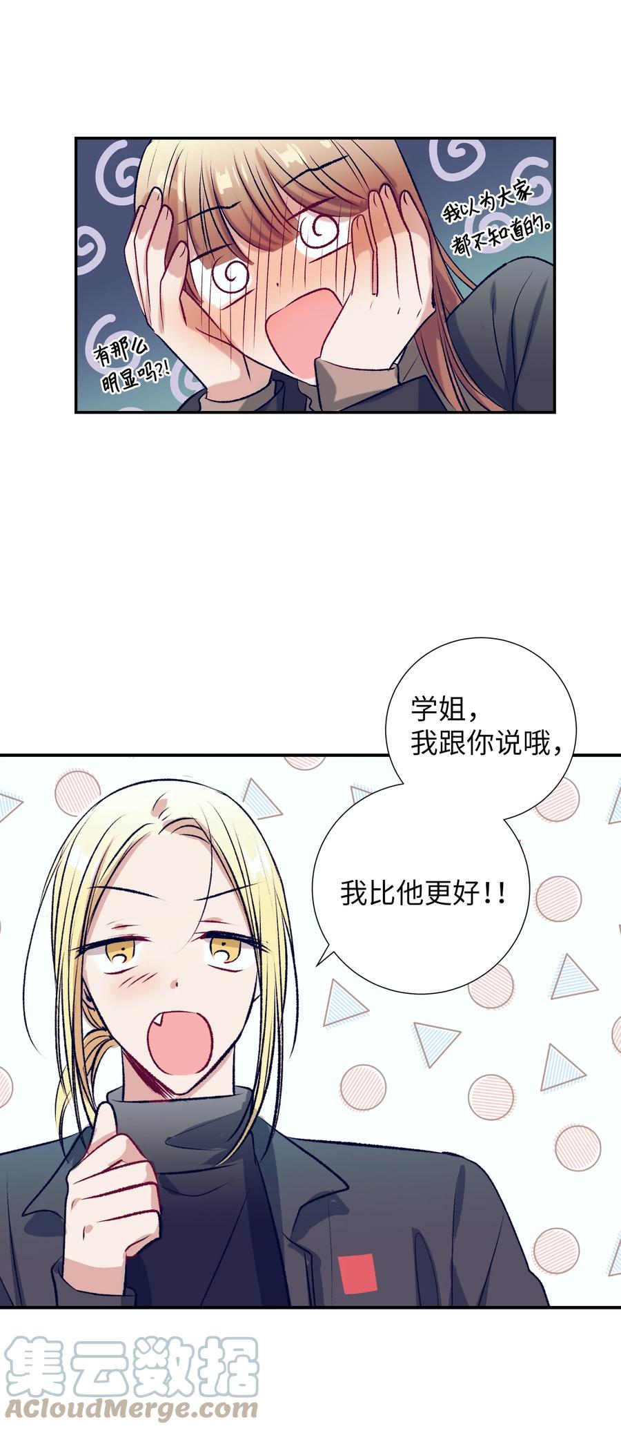83 大家都知道我喜欢小建-第83话