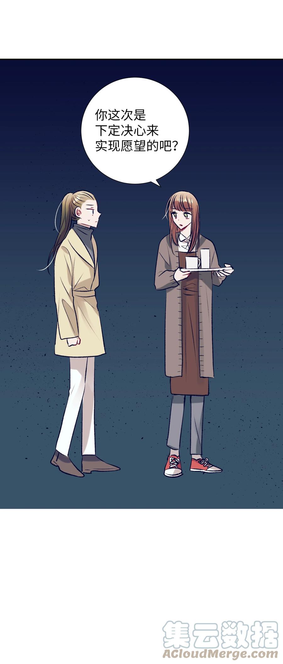 83 大家都知道我喜欢小建-第83话