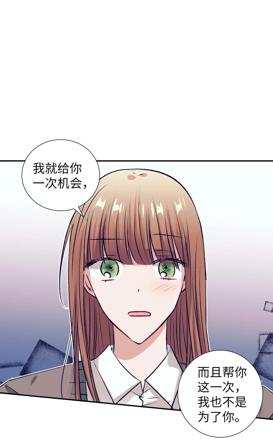 83 大家都知道我喜欢小建-第83话