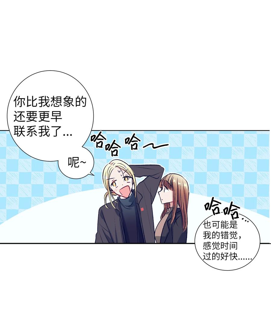 83 大家都知道我喜欢小建-第83话