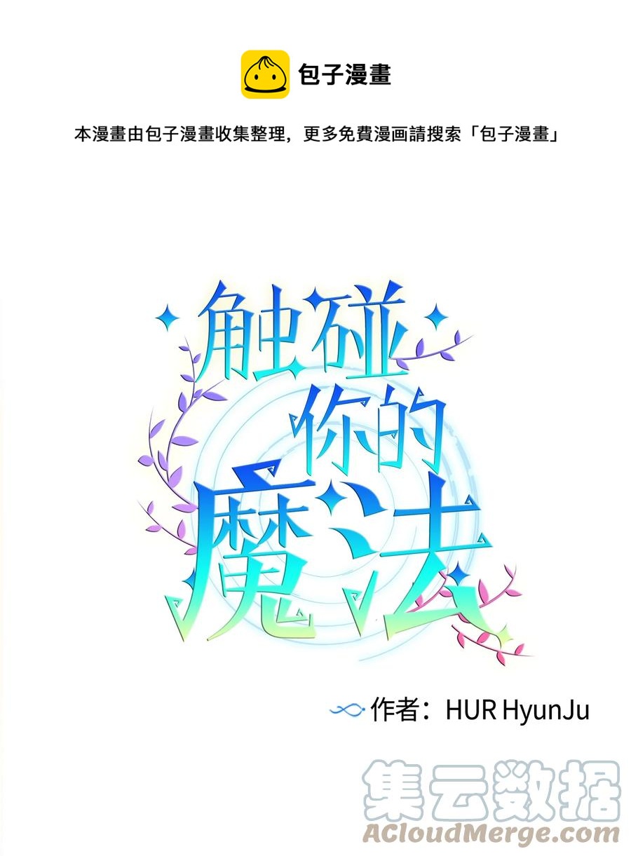 85 我表白了-第85话