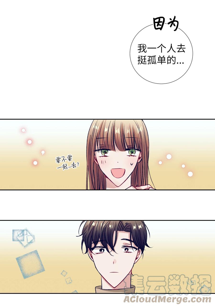 85 我表白了-第85话