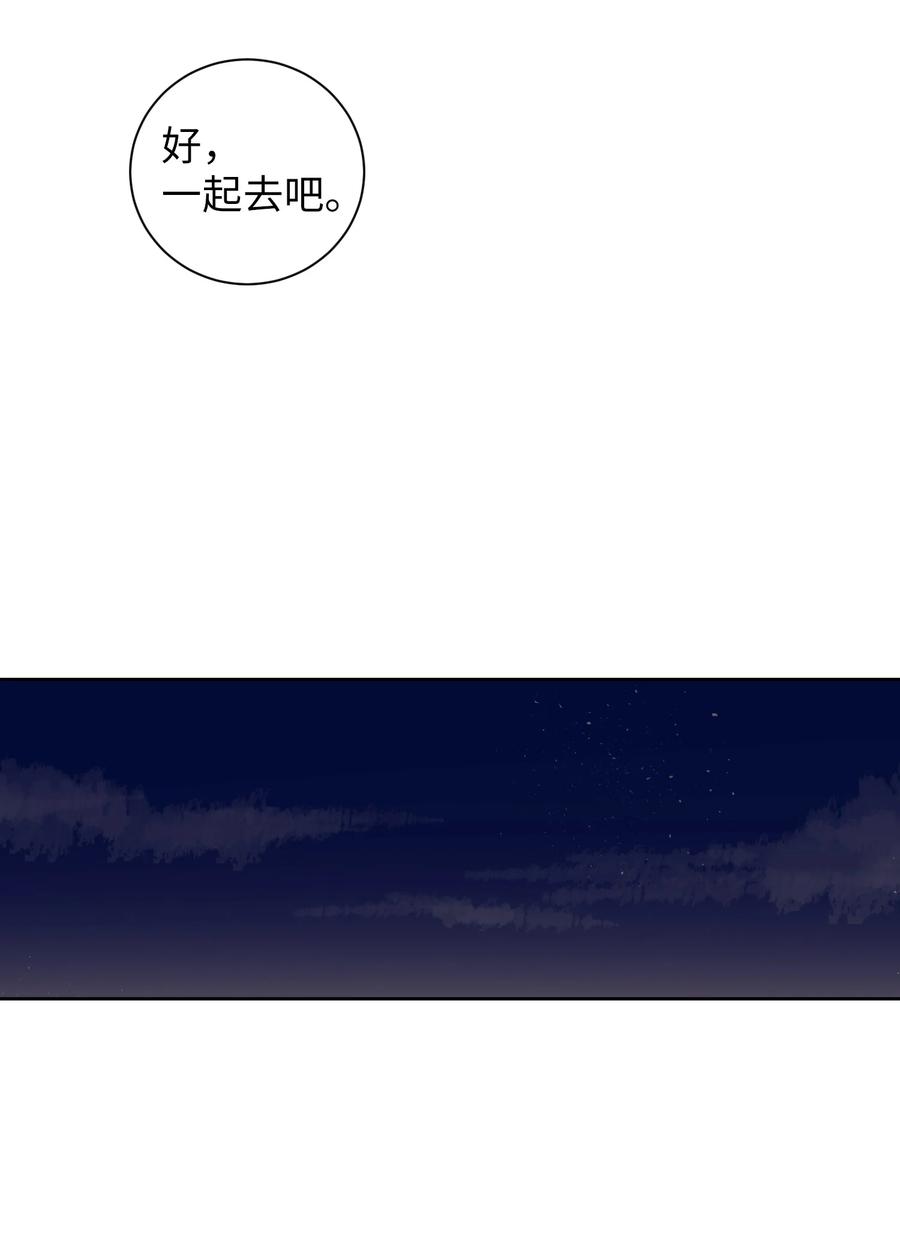 85 我表白了-第85话