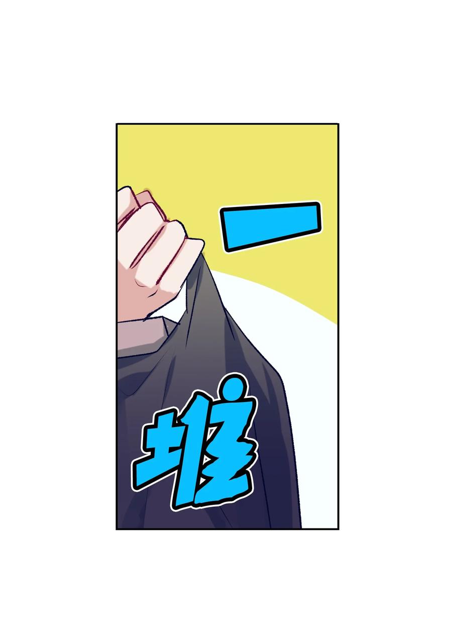 85 我表白了-第85话