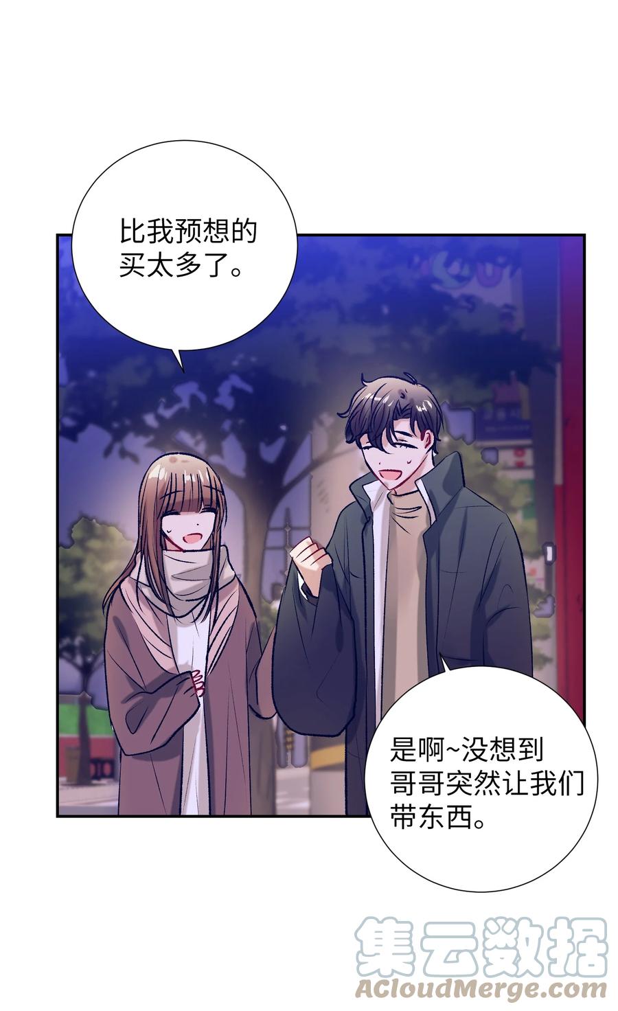 85 我表白了-第85话