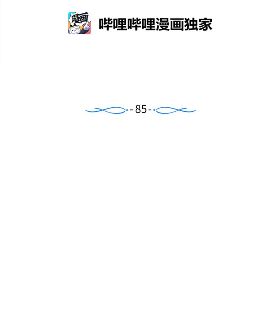 85 我表白了-第85话