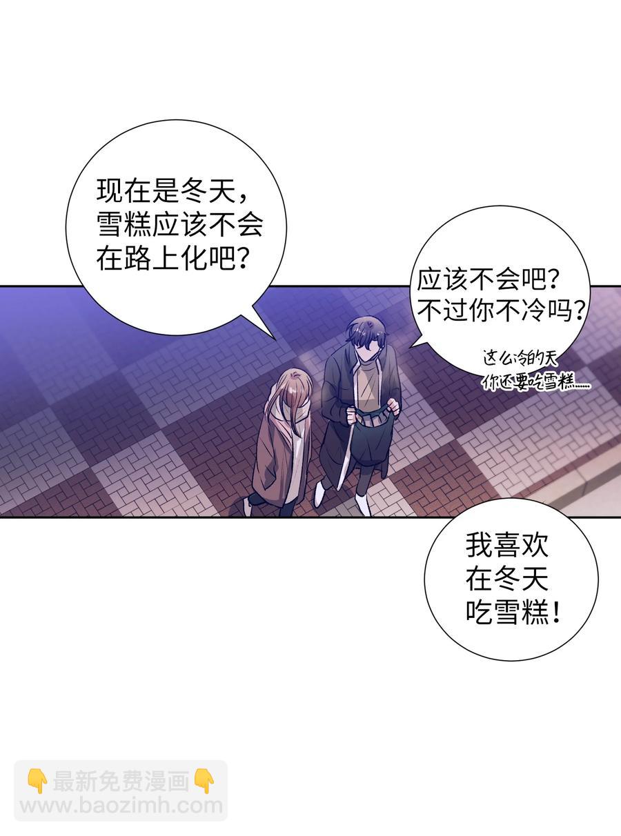 85 我表白了-第85话