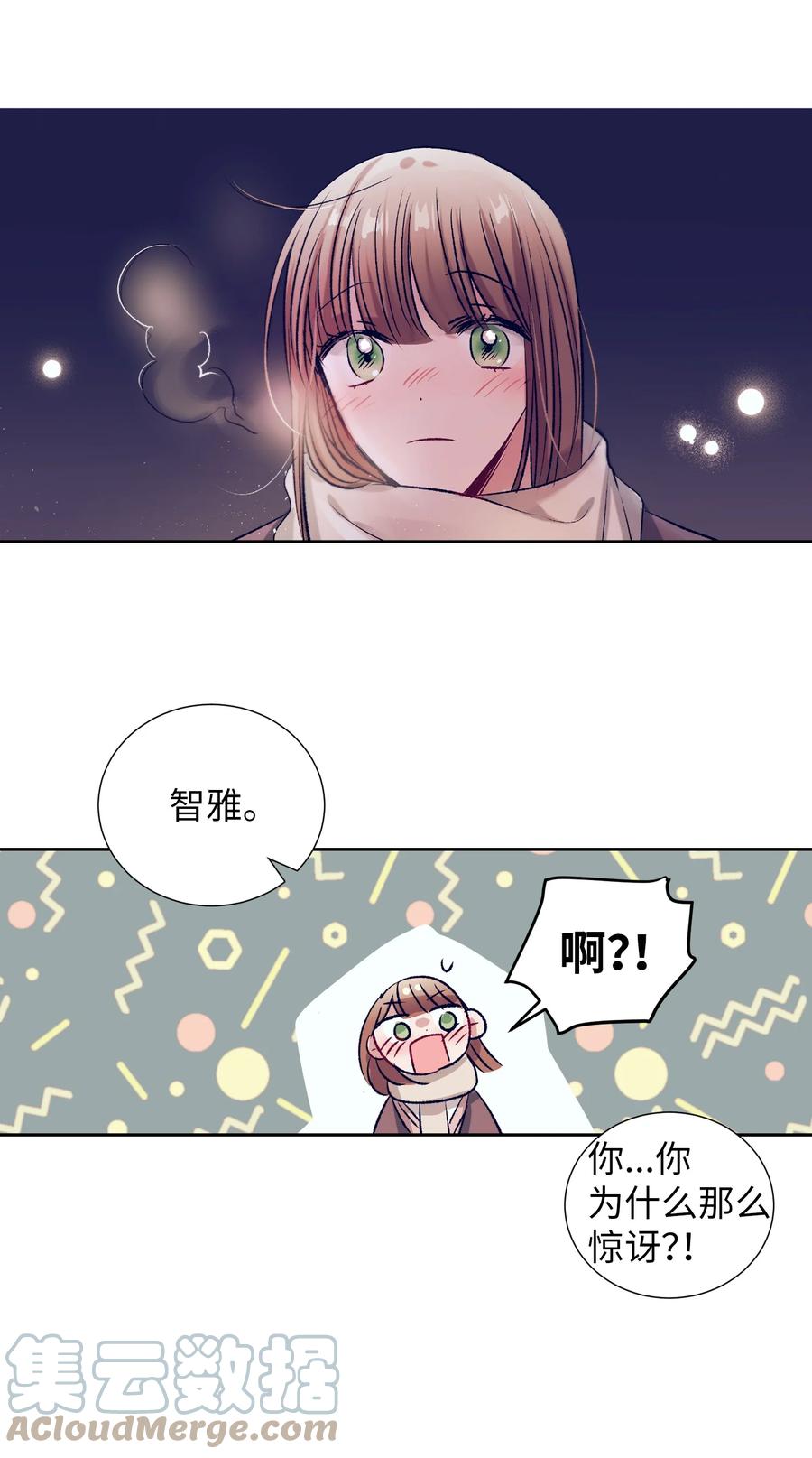 85 我表白了-第85话
