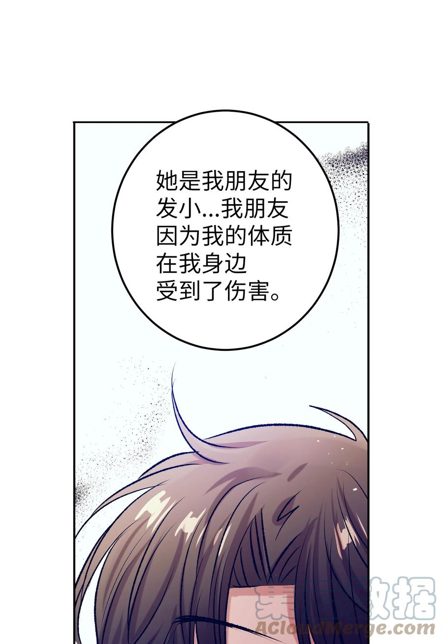 85 我表白了-第85话