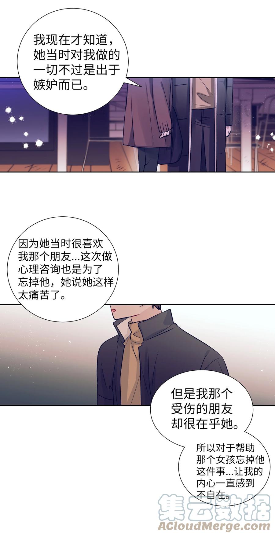 85 我表白了-第85话