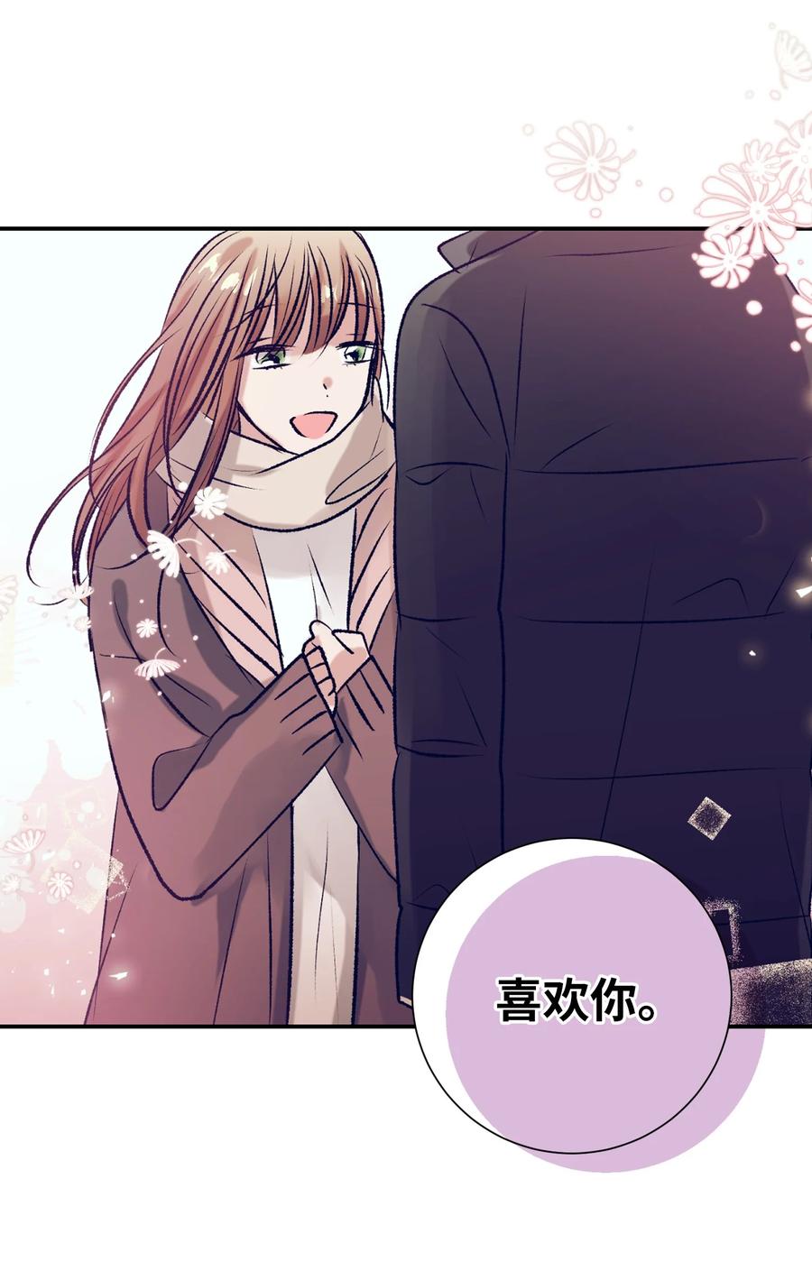 85 我表白了-第85话