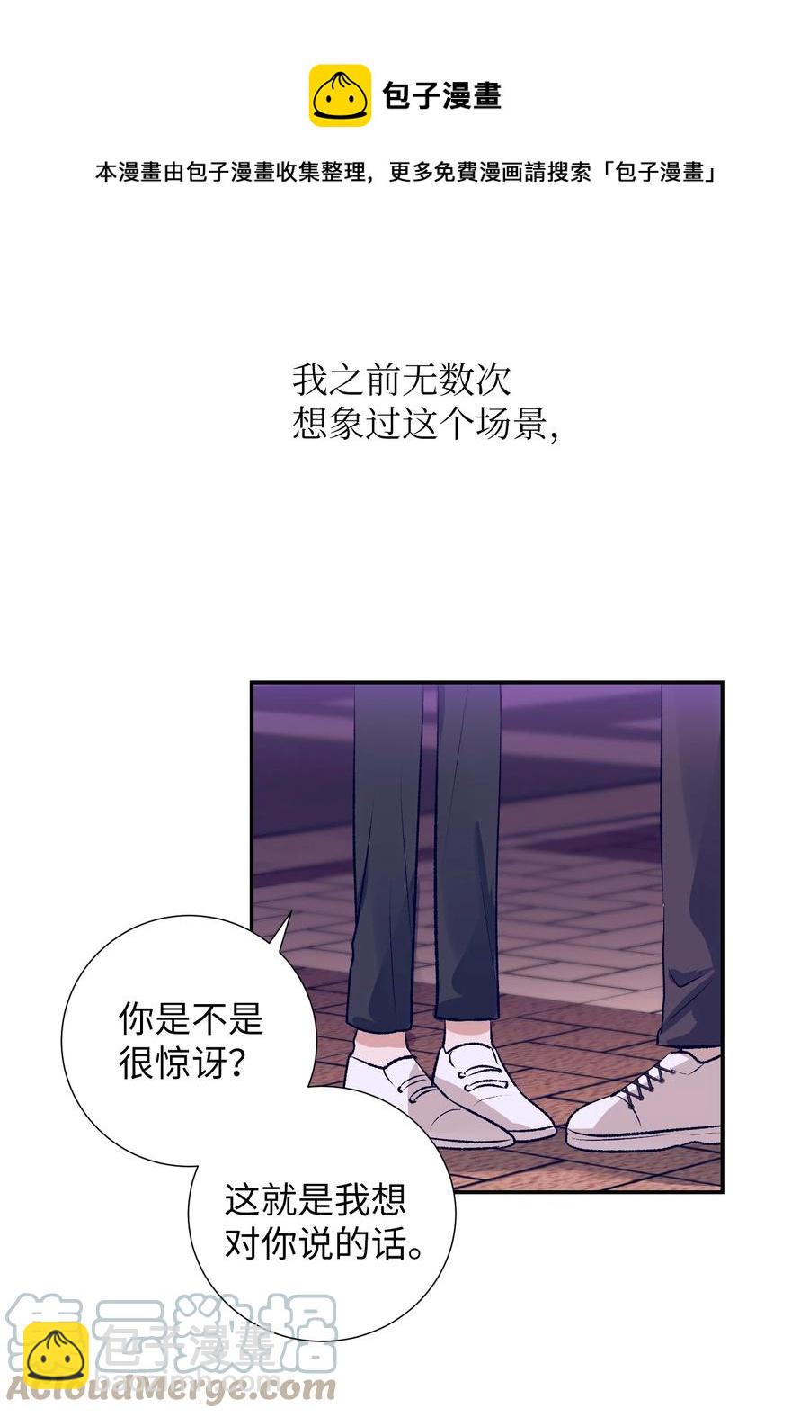 85 我表白了-第85话