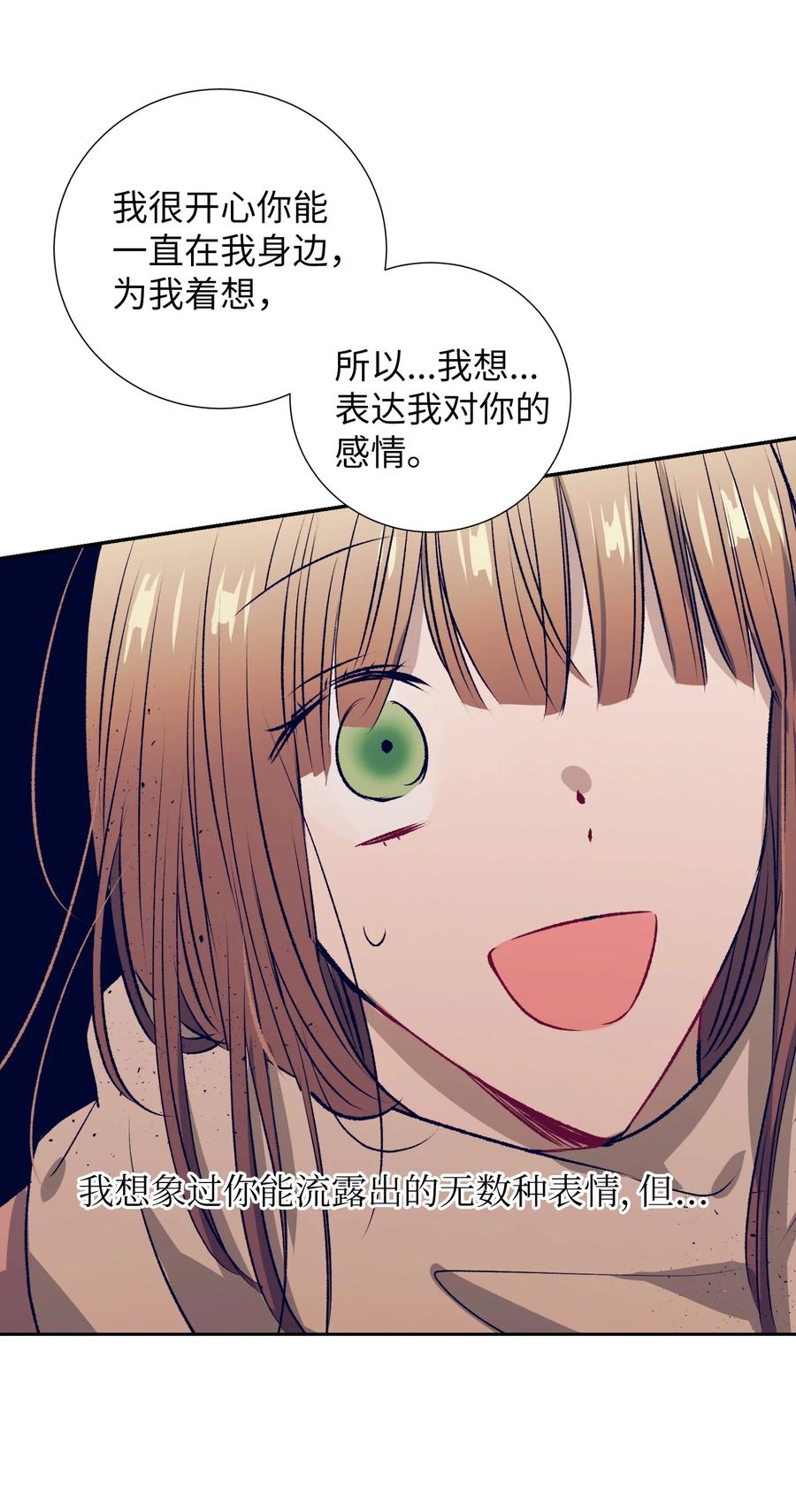 85 我表白了-第85话