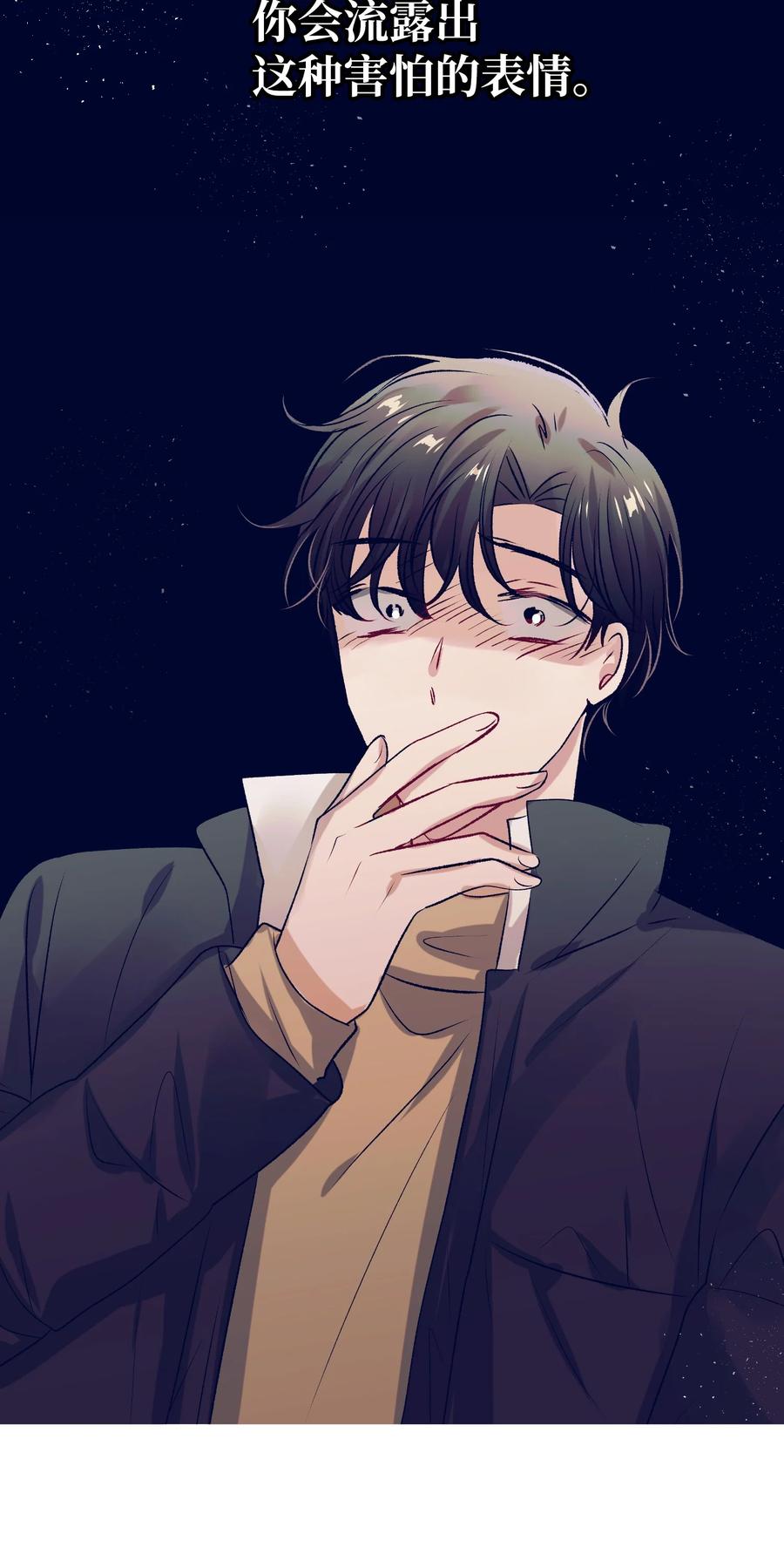 85 我表白了-第85话