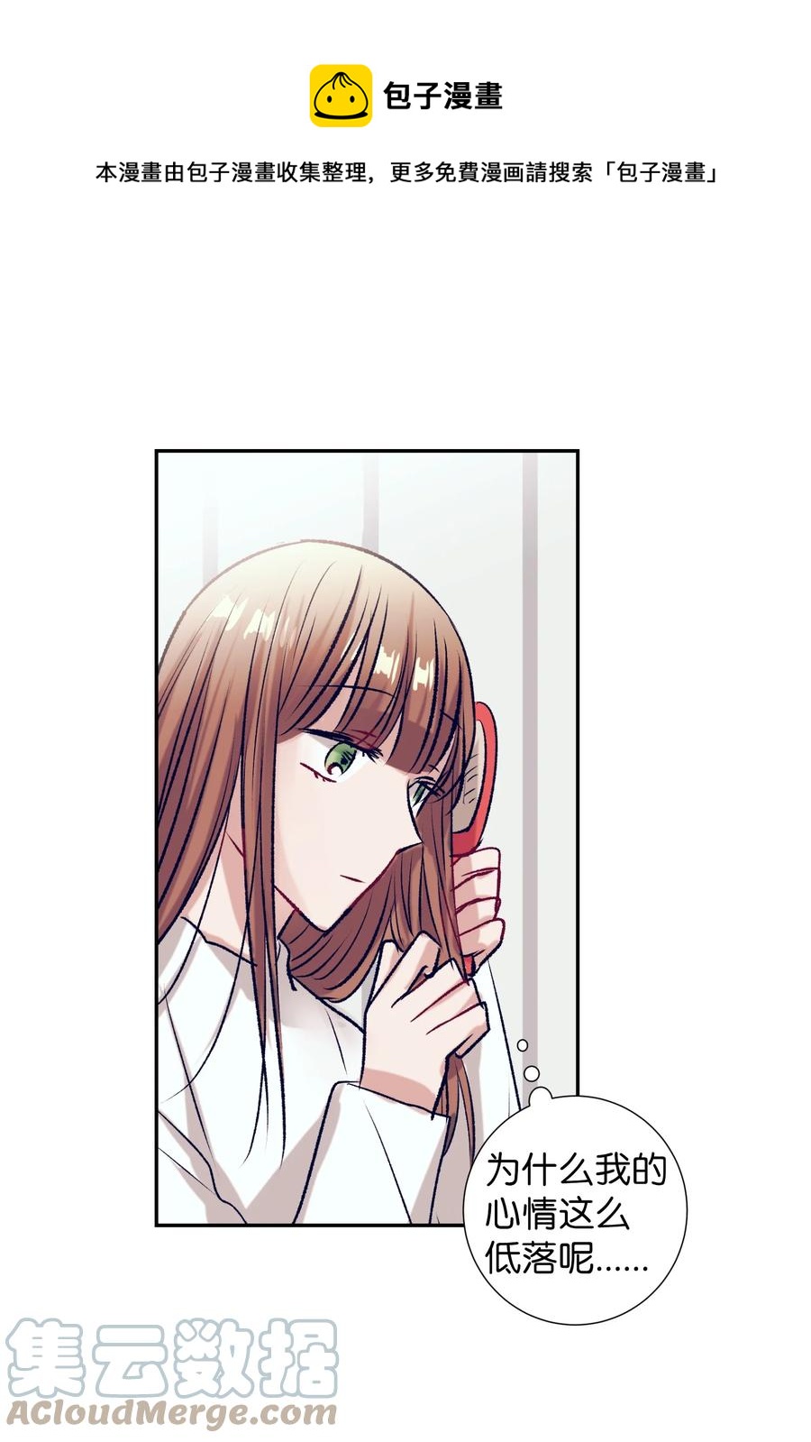85 我表白了-第85话