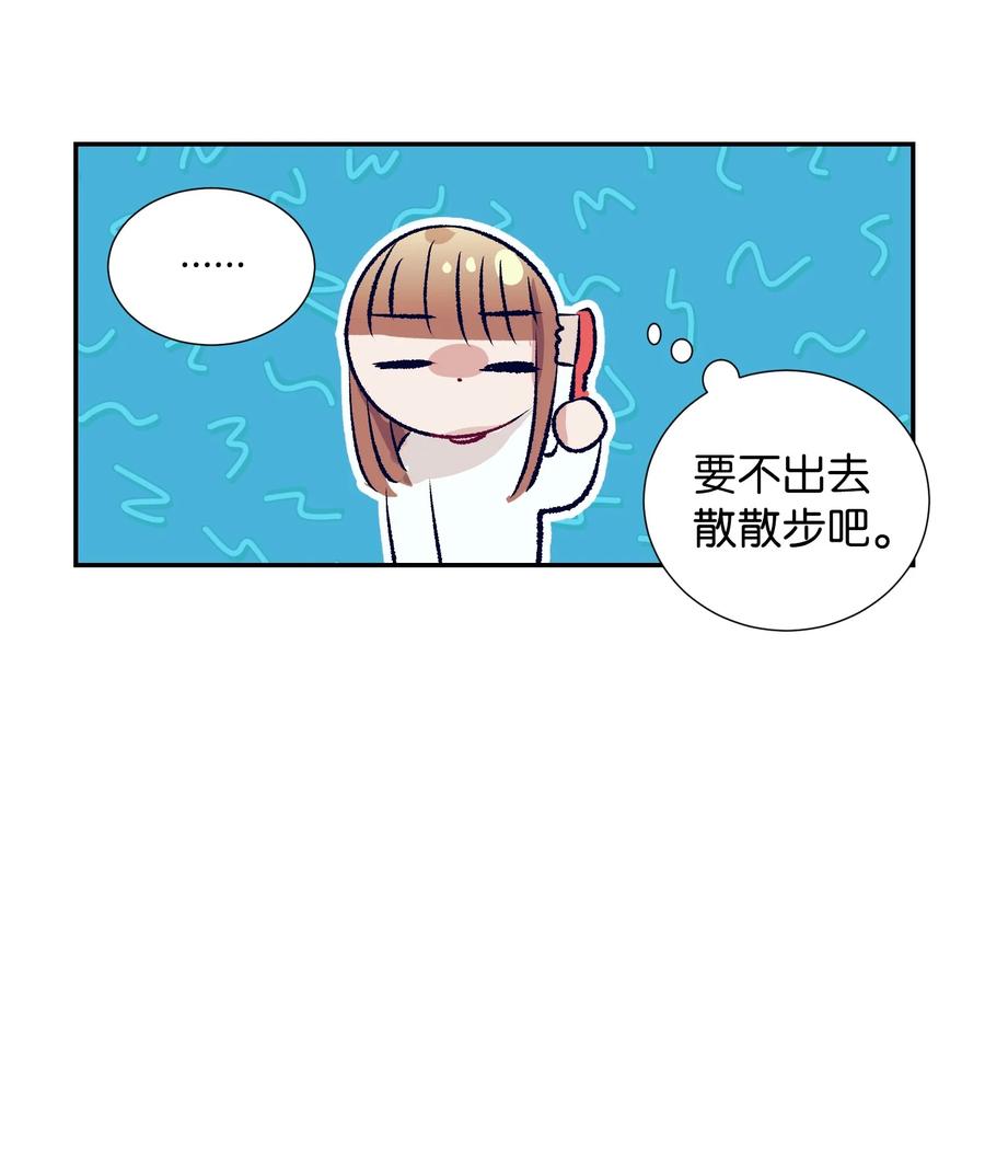 85 我表白了-第85话