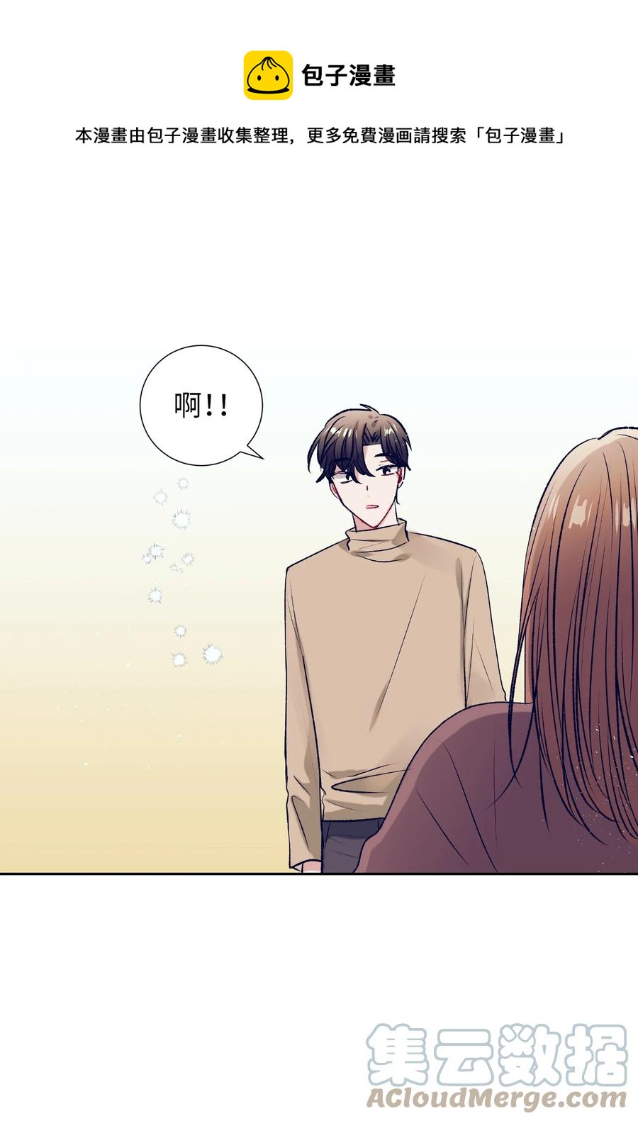 85 我表白了-第85话