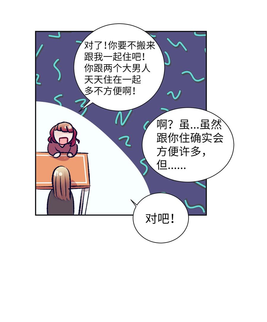 87 为什么又发生了这种事？-第87话